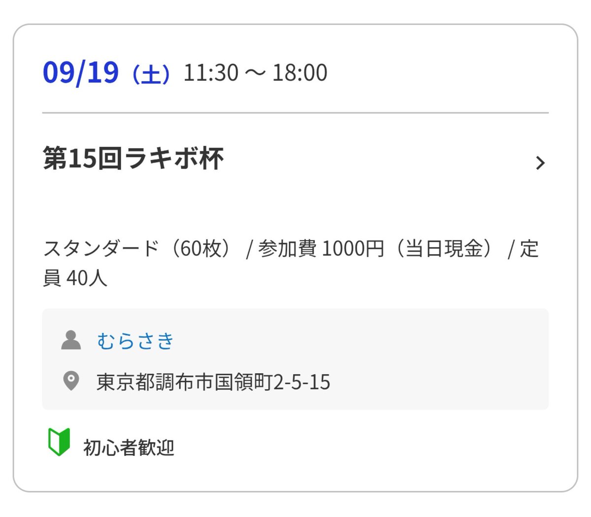 team_luckybonus's tweet photo. ぬるっと公開されてました！
エントリー開始は明日18日の18時！ https://t.co/8TIJhGbV9n