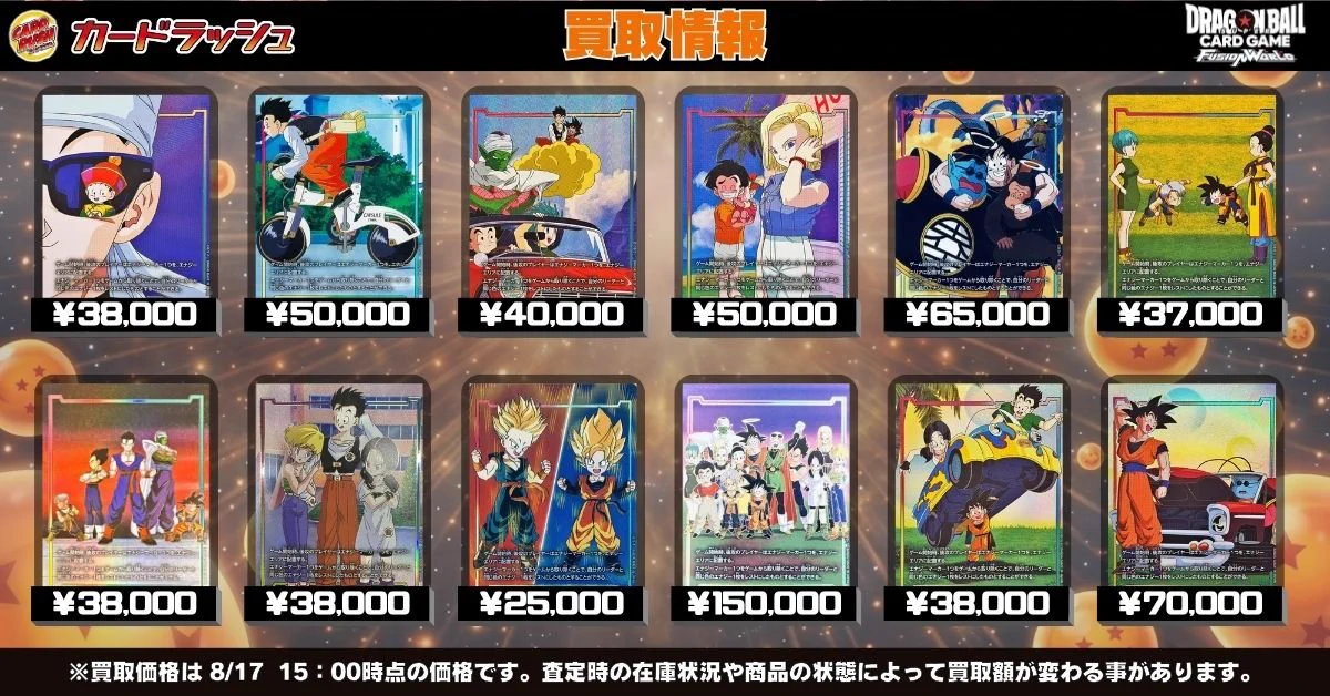 カードラッシュドラゴンボール on X: 