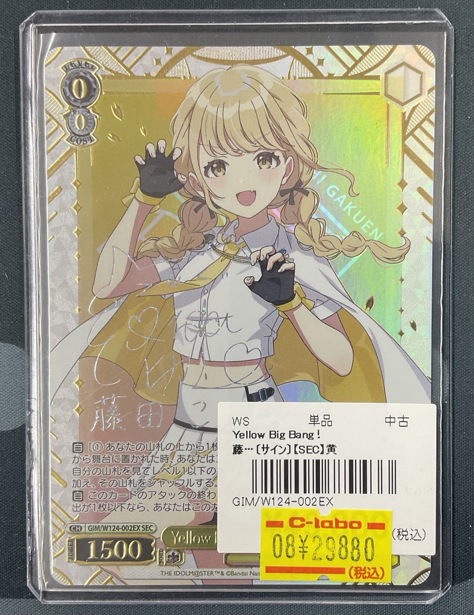 WS 販売情報】 ヴァイスシュヴァルツより こちらのシングルカードが