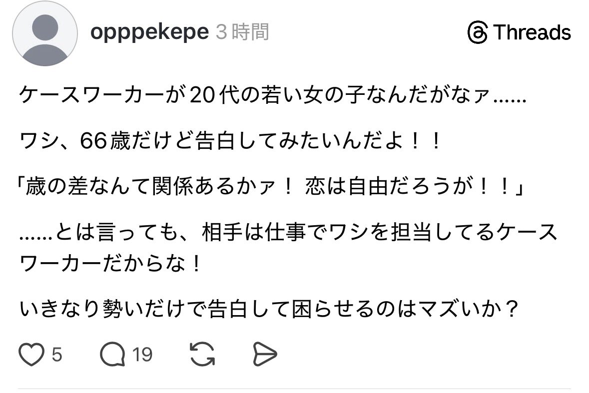 epichan77's tweet photo. 66歳のお爺さんに告白されたらガチで病むよね https://t.co/ZVfwGIXZH0