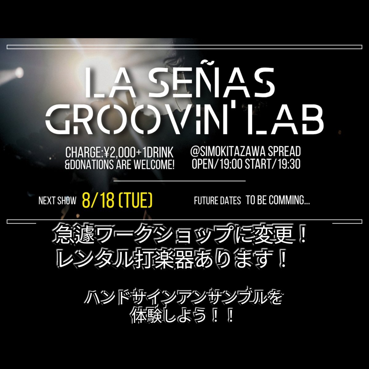 LA SEÑAS ラセーニャス on X: 