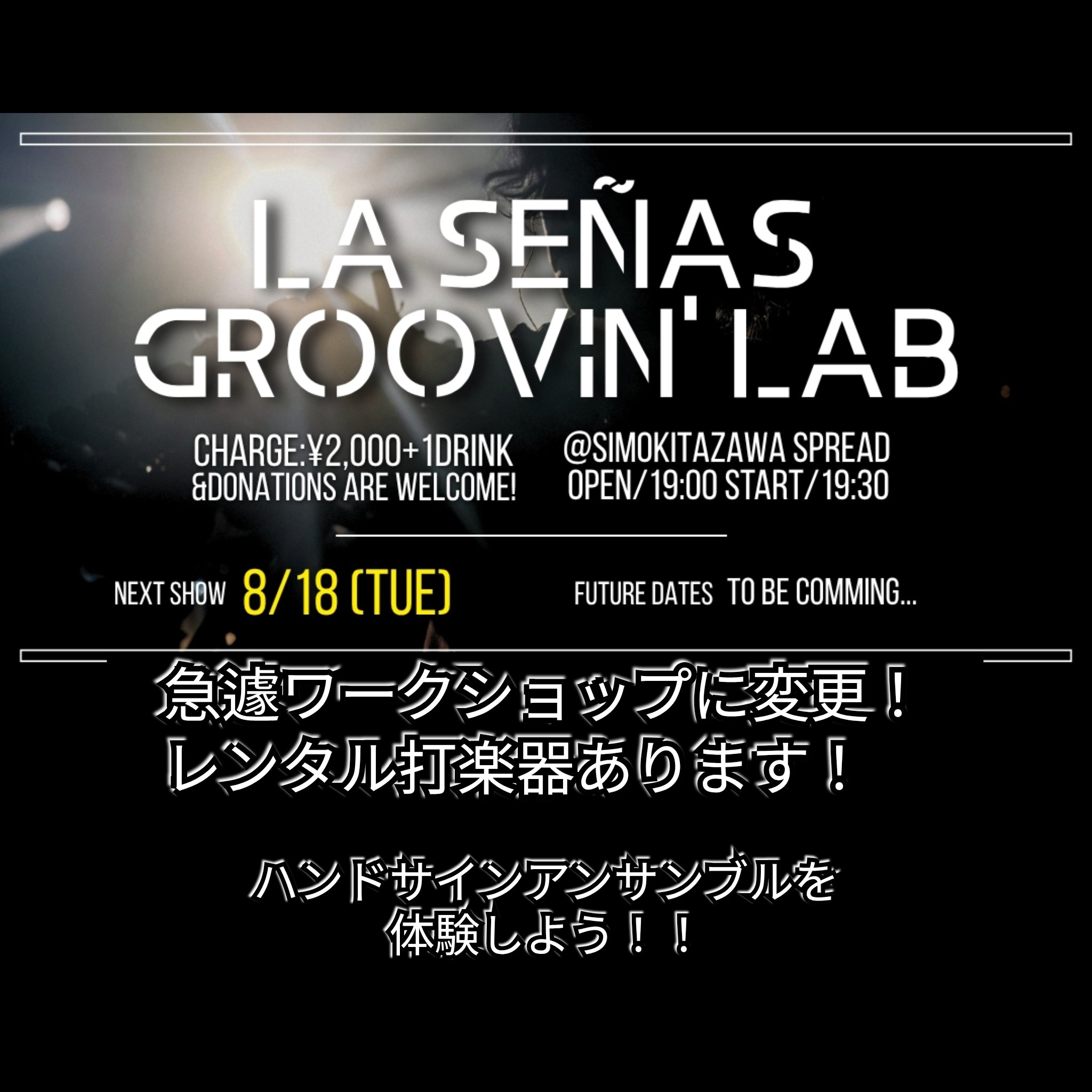 LA SEÑAS ラセーニャス on X: 