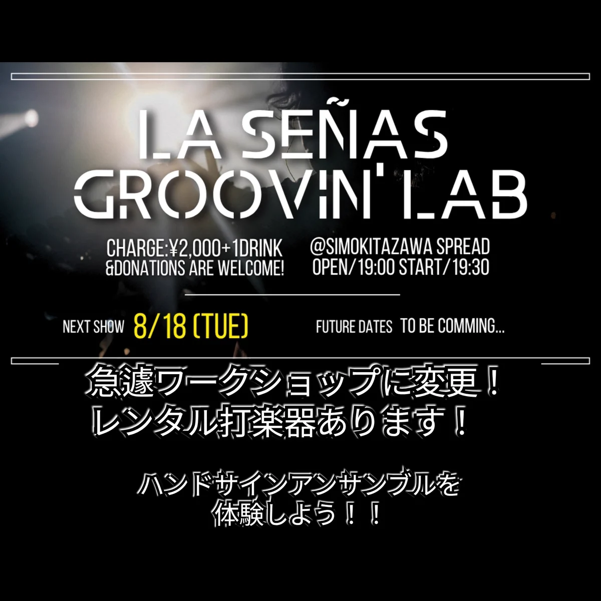 LA SEÑAS ラセーニャス on X: 