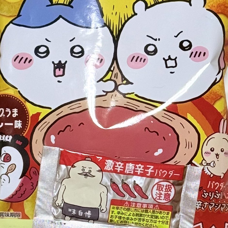 chiikawagaoshi's tweet photo. 旨辛ッ🔥 https://t.co/i04LZPKFcl