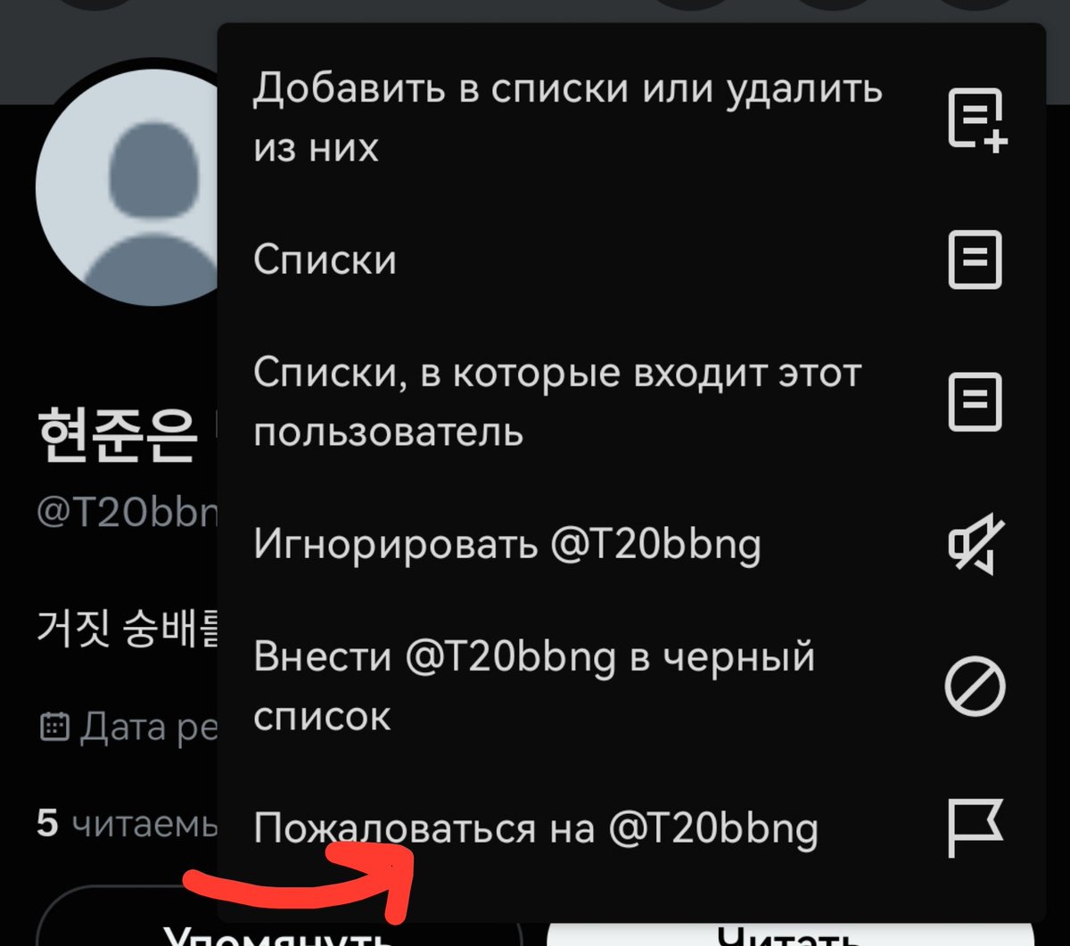 allieminxh6's tweet photo. Guys, we’ve found another hater profile. According to some reports, it may be linked to a person who was spreading all sorts of nonsense about Xdinary Heroes. You know what to do)))

#XDINARYHEROESIS6
#LETGUNILSTAY
#GUNILSTAYS
#XHIS6
#JusticeForGunil
#XHWillBeAlways6 https://t.co/pPYBijmkQx