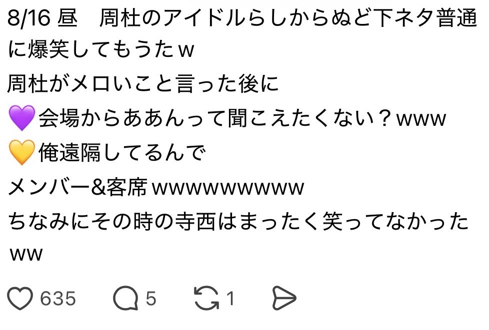 xxxuxx__xxuxxxx's tweet photo. 二人でキショい客席いじりするくらいには猪俣と菊池は仲良しだよ https://t.co/Zs7QFQoaw9