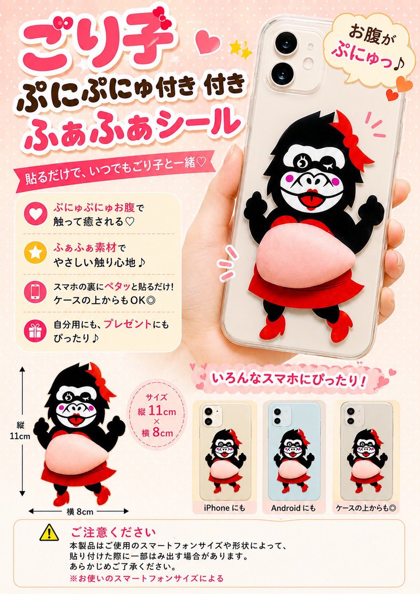 gorilla_sauce's tweet photo. ごり子のシール販売開始しました！

系列店はもちろん、以下URLからもお買い求めいただけます🦍🩷

https://t.co/Q9QfgTl1uP https://t.co/Fwe6jsCqXI