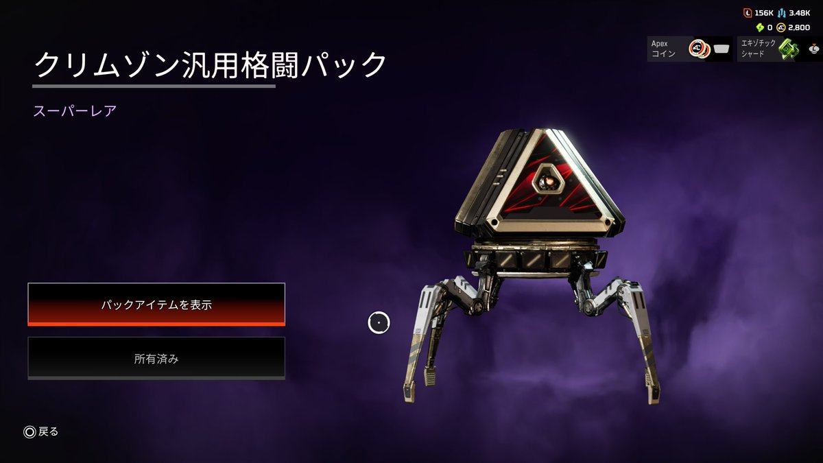 att4444's tweet photo. 課金はした！あとは引くだけだ！
 #APEX https://t.co/eiZvnw0V4R
