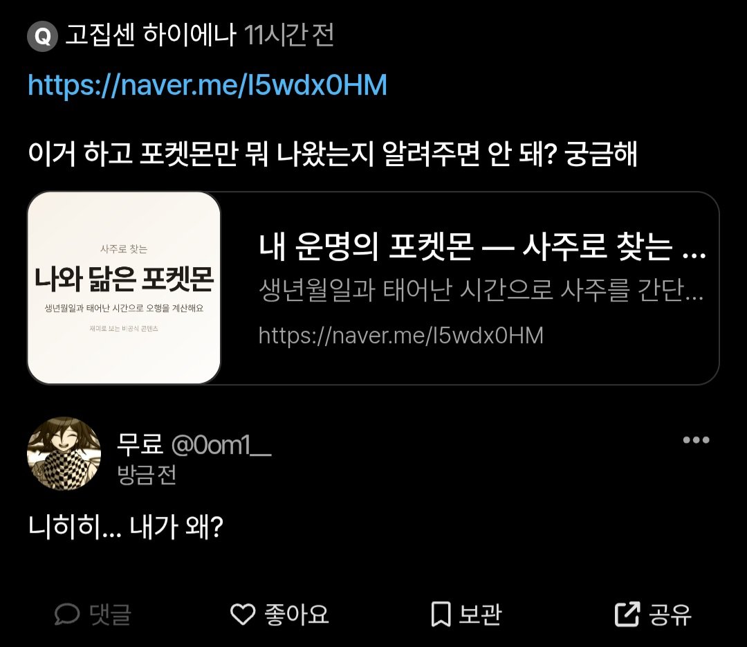 0om1__'s tweet photo. 궁합 보고 싶으면 연락 줘~ https://t.co/DNfzF3D3qZ