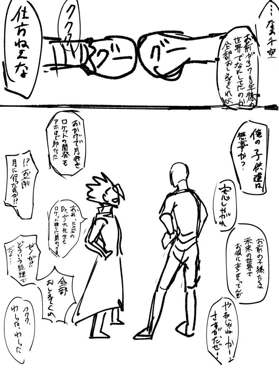 kobae_1114's tweet photo. 千空と百夜27巻if ラフ https://t.co/FqXF2THzlx