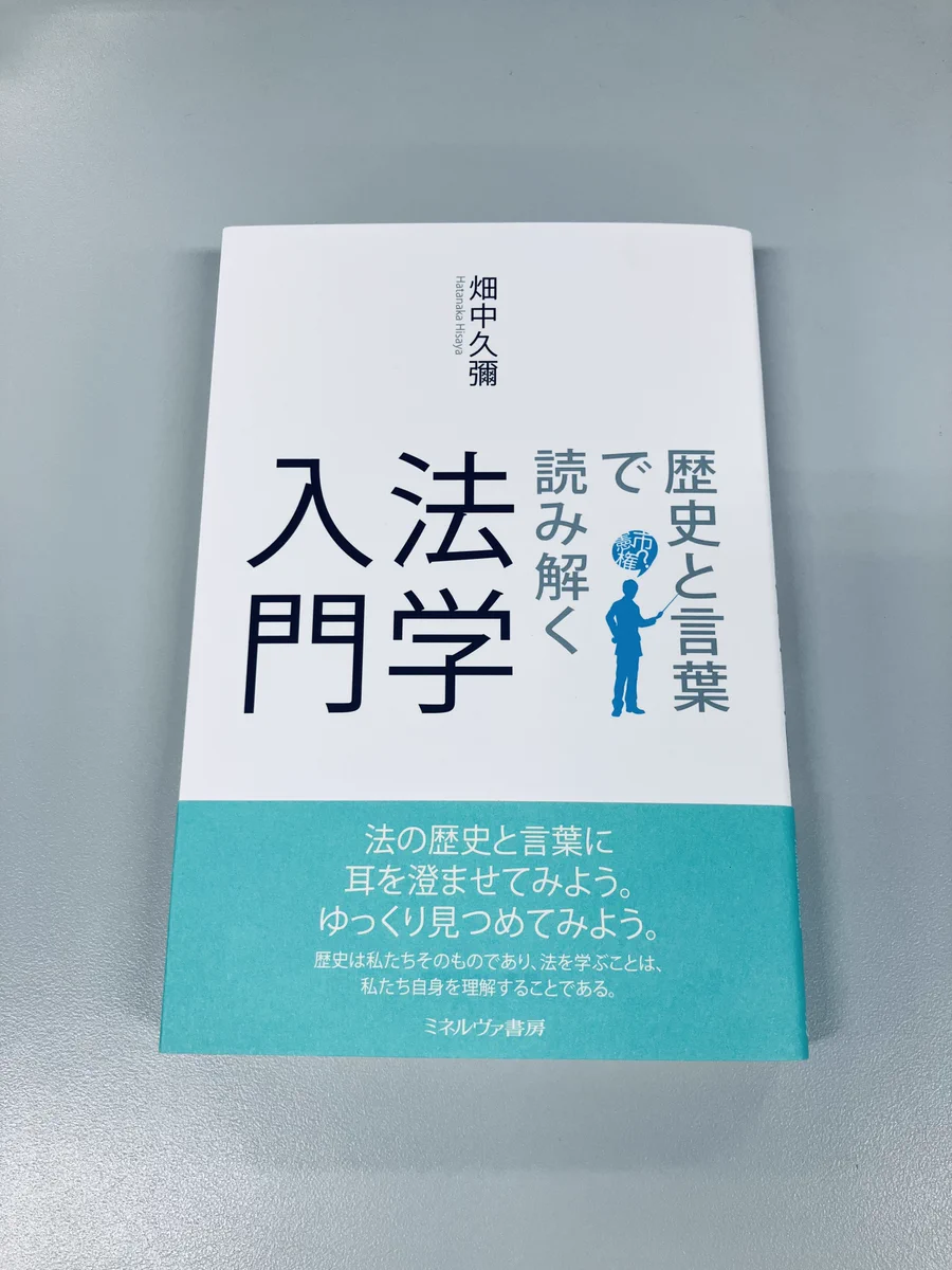 ミネルヴァ書房 on X: 