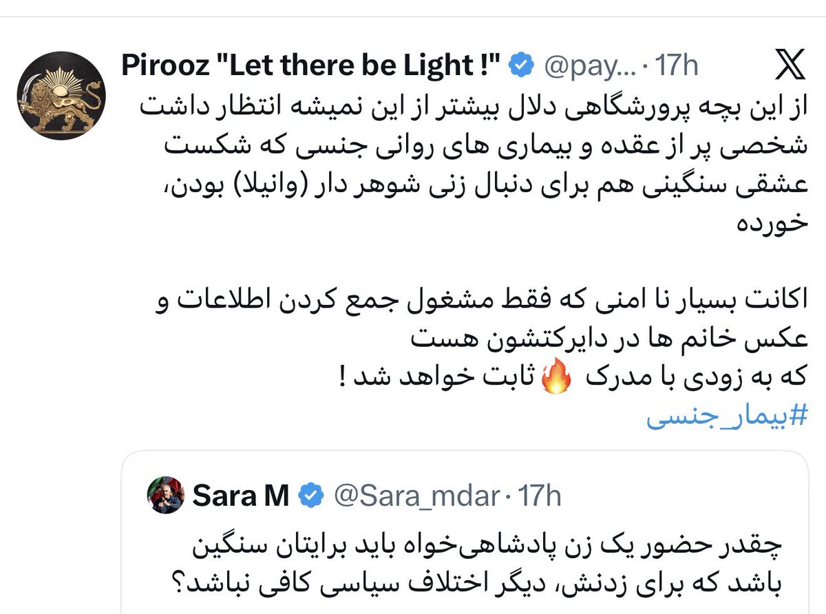 piomario0x0's tweet photo. فقط باید خپل موادی @payam_7777 باشی که بتونی این همه💩 بخوری! دهنتو اب بکش وقتی اسم بچه های پرورشگاهی رو میاری! کلی از این بچه ها جاویدنام شدن چون چیزی رو‌داشتن که تو نداری! این قدر ناچیز هستی که زن مردم رو میچسبونی به بقیه! تا یادمون هست مبخواستی مدرک بزاری نئاندرتال! بزار منگل! https://t.co/OKrOspzWd9