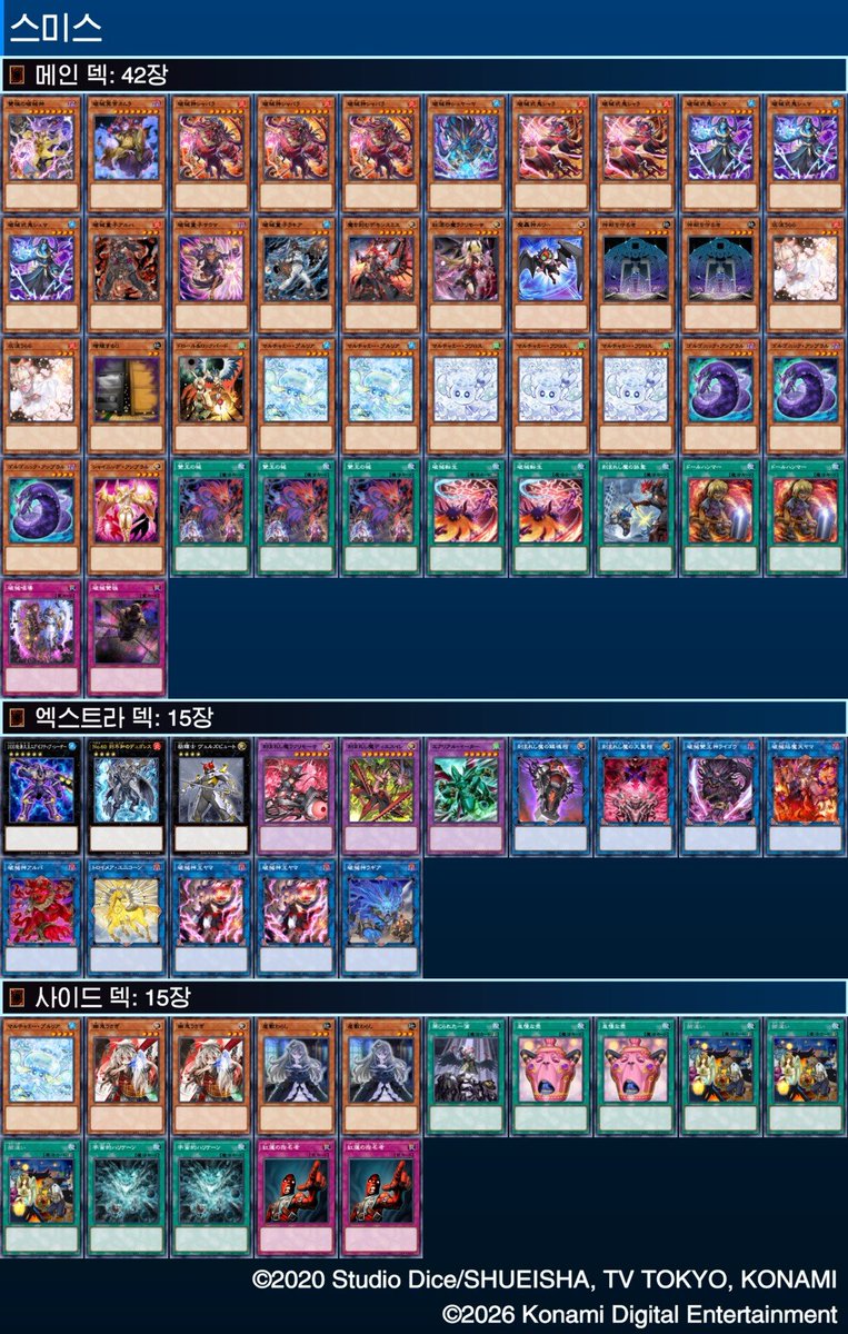 CardElixir_TCG tweet picture