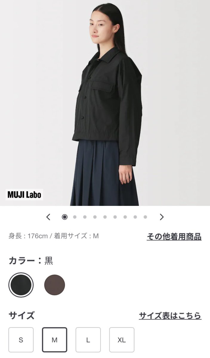 MUJI Labo新商品(本日発売) 紳士 再生ポリエステルタフタジャケット