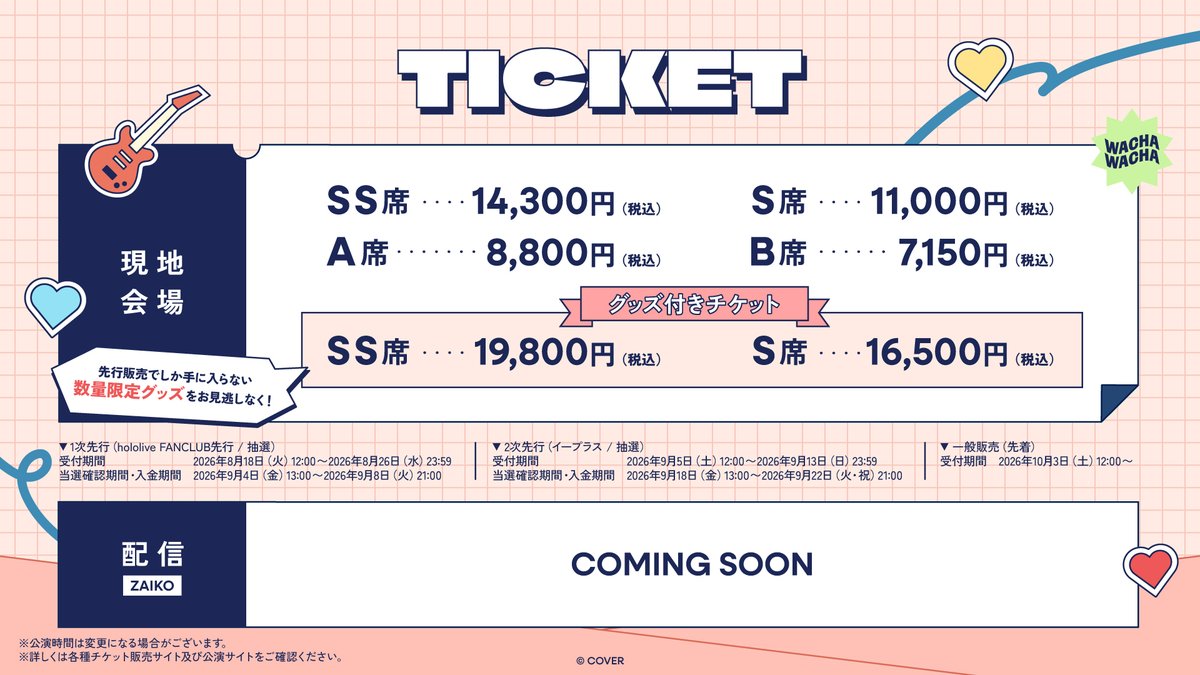 hololivetv's tweet photo. 🏫ホロライブわちゃわちゃ学園祭🏫

11/14（土）、11/15（日）京王アリーナTOKYOにて開催✨
現地会場チケットの1次先行受付開始❗️

※1次先行へのお申し込みには、hololive FANCLUBへのご入会が必要となります。

🔽現地チケット受付はこちら
https://t.co/zDwpydMzs2 

#ホロわちゃ学園祭 https://t.co/xNuuNhWUDE