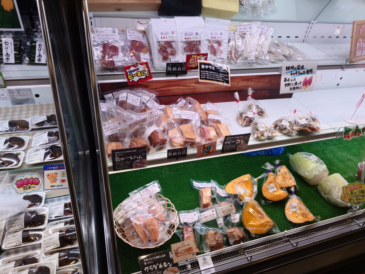 KFoods_rtk's tweet photo. 道の駅高田松原にベーコンと生サラミの在庫を補充しました！
立ち寄った際にはぜひお手にとっていただければと思います！
#陸前高田市
#高田松原 https://t.co/4trY8nXKH4