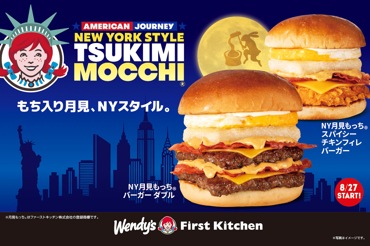 FK_PR's tweet photo. 【予告📢8/27(木)より】
おもち×たまごの最強タッグ🌕
　　月見バーガー“月見もっち®”発売🎑

🐰ウェンディーズではアメリカンと和の融合し、濃厚でコクのある味わいと酸味が楽しめるソースと、香ばしいカリカリなベーコンとの調和が堪らない逸品！

🐰ファーストキッチンでは“めんたいマヨソース”と、王道の“てりやき×タルタルソース”で仕立てた商品をラインナップ！

どちらも店内で揚げもちにするなど、わくわく感あふれる秋季限定バーガーをぜひご堪能ください💛