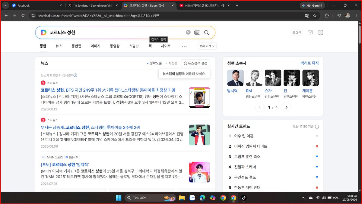 HiAnh1364881's tweet photo. @eomlandvnfp2 for #SEONGHYEON #성현 #ACEOMonTop #CORTIS #코르티스 https://t.co/eZUgTngmYw