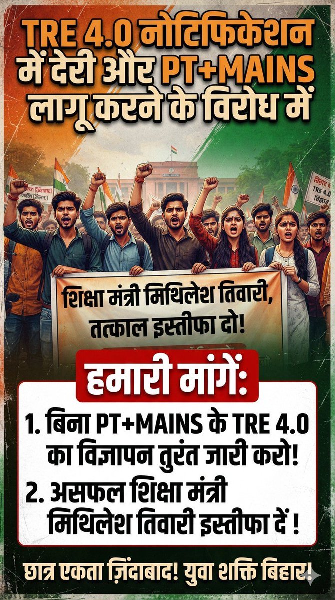 BIHAR_educatio's tweet photo. @mkrtiwari_bjp  जी

 - प्राण जाये पर वचन ना जाये । 

जुलाई मे #BPSC को बोल कर 10 दिन मे नोटिफिकेशन निकलवा देंगे जुलाई खत्म हो गया क्या ?

#शिक्षामंत्री_मिथिलेश_तिवारी

#इस्तीफा_दो https://t.co/o3ARcaRzKd