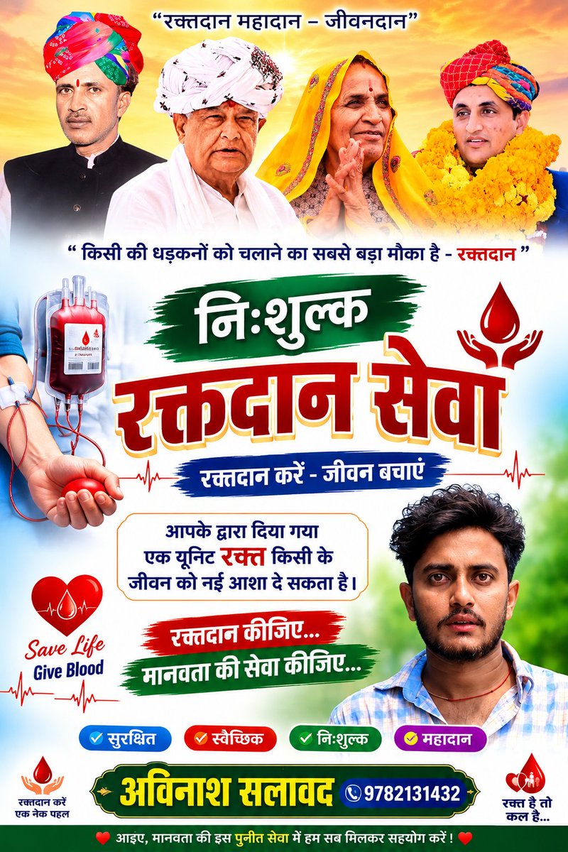 avinash_mina01's tweet photo. रक्तदान महादान 🩸🩸
#blood #GOODMORNİNG #everyone #highlights https://t.co/y7yjgJjdRi