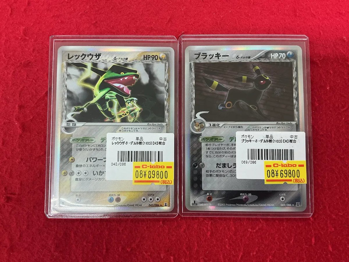 ポケモンカード 販売情報】 レックウザδ 043/086 ブラッキーδ 069/086