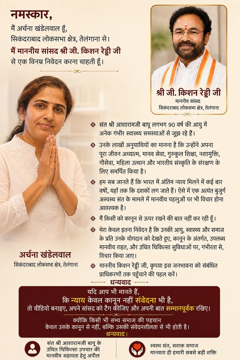 imKapiil's tweet photo. Archana bahan appealing for the release of bapuji... Along with her thousands of peoples have raised there voice to there MLA or MP 
#JusticeForBapuji https://t.co/TCGmXkZ7ME
