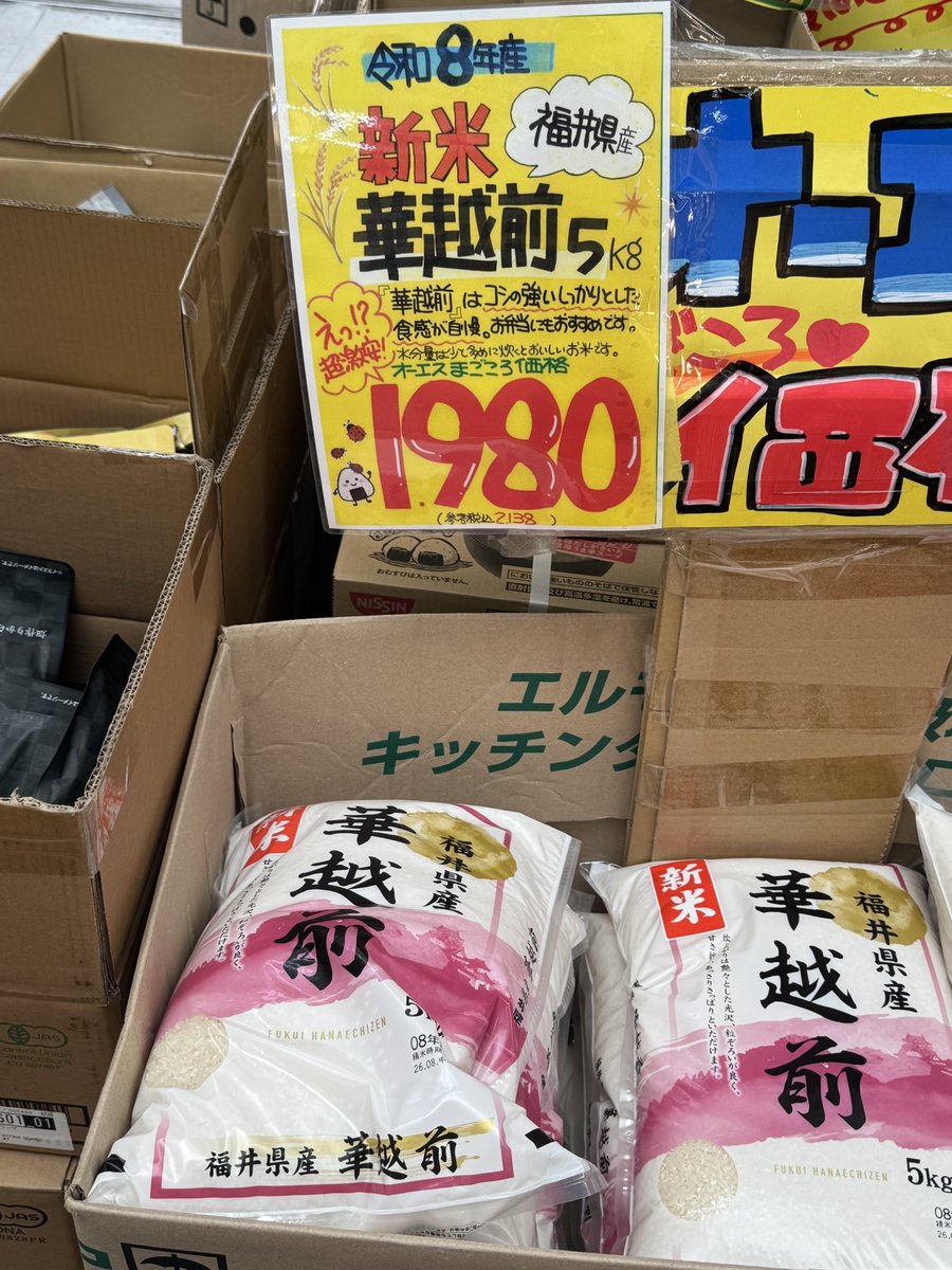 dendentown's tweet photo. 今日の #黒門市場 。コメ価格の暴落、とうとう一線を踏み越えてしまった感が……去年からの在庫の持ち越しではなく、新米でこれだと農家レベルでは完全に赤字じゃないのか？ https://t.co/IOpe7p0QyT