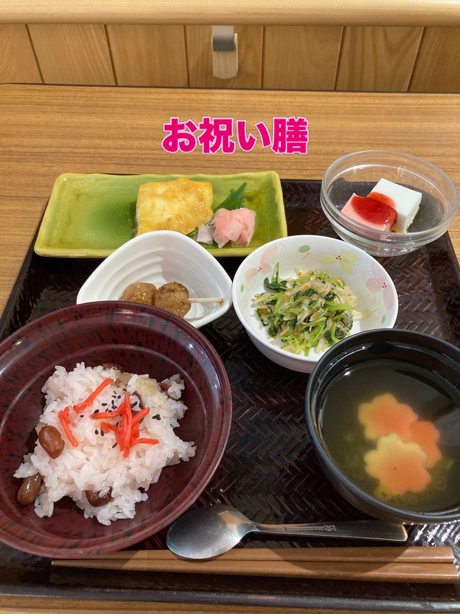 ds_hotaru's tweet photo. 米寿のお祝い膳！88歳おめでとうございます🎉㊗️ https://t.co/1ZAafg5fhA