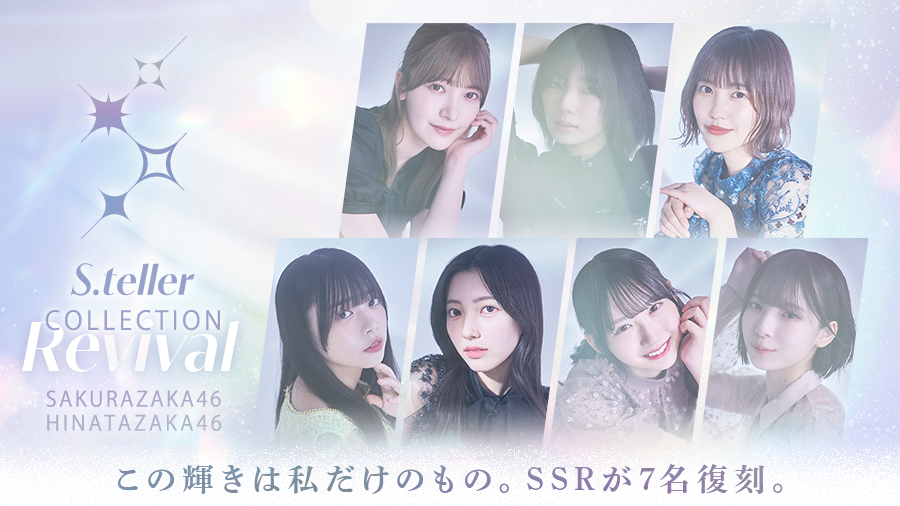 UNI'S ON AIR（ユニゾンエアー）櫻坂46・日向坂46応援［公式］音楽