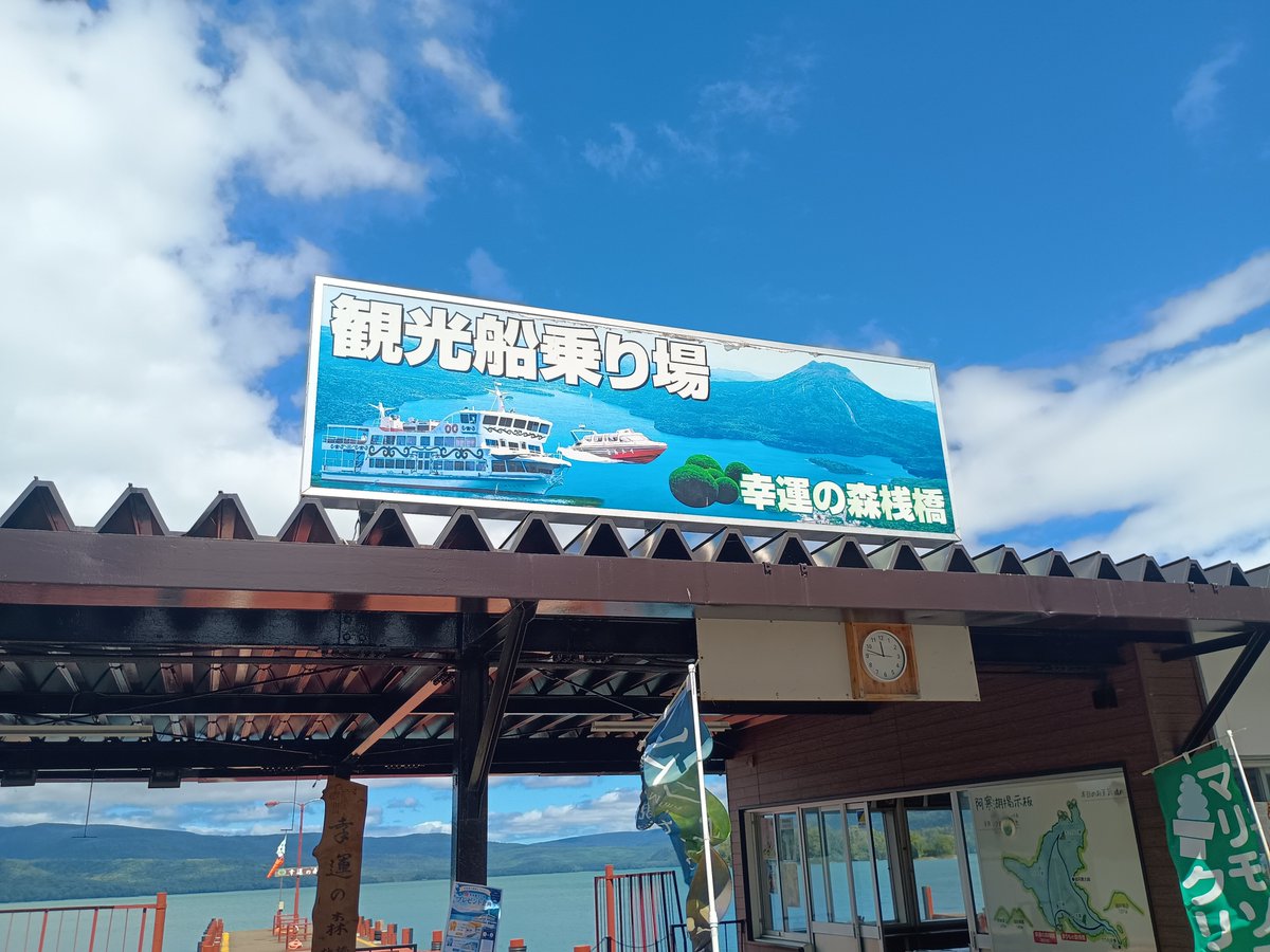 YF226's tweet photo. 到着！
観光船は13時ぐらいから。
それまで散策🚶 https://t.co/6IvYmoCPeo