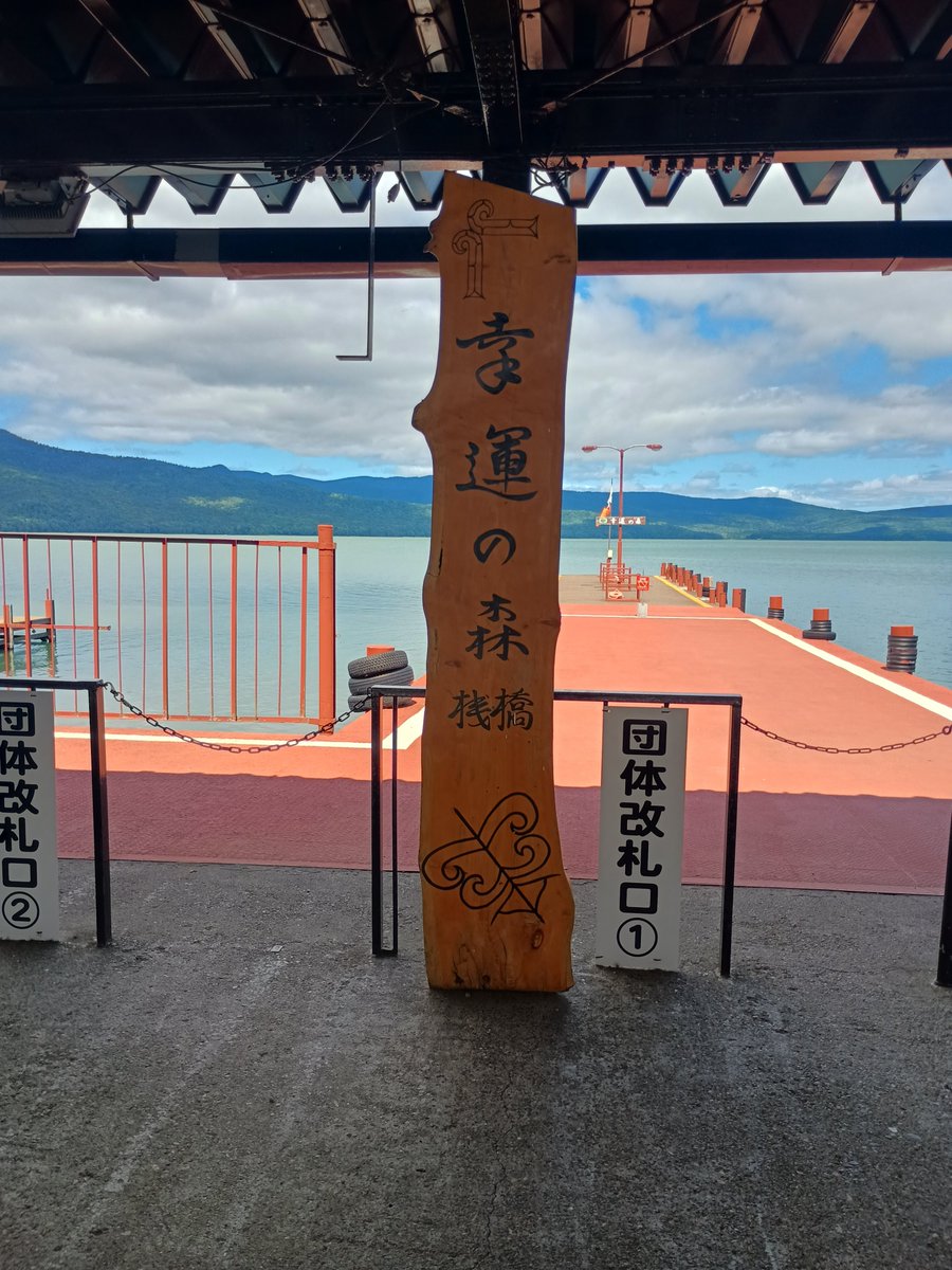 YF226's tweet photo. 到着！
観光船は13時ぐらいから。
それまで散策🚶 https://t.co/6IvYmoCPeo