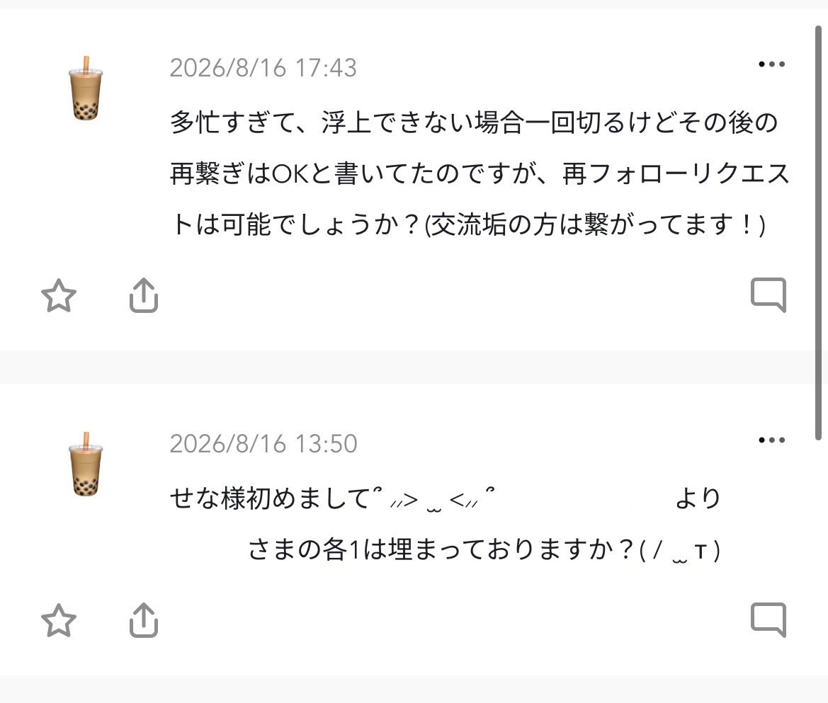 sn_1t's tweet photo. ウェボありがとうございます🎶🎀 https://t.co/93okqhahVO