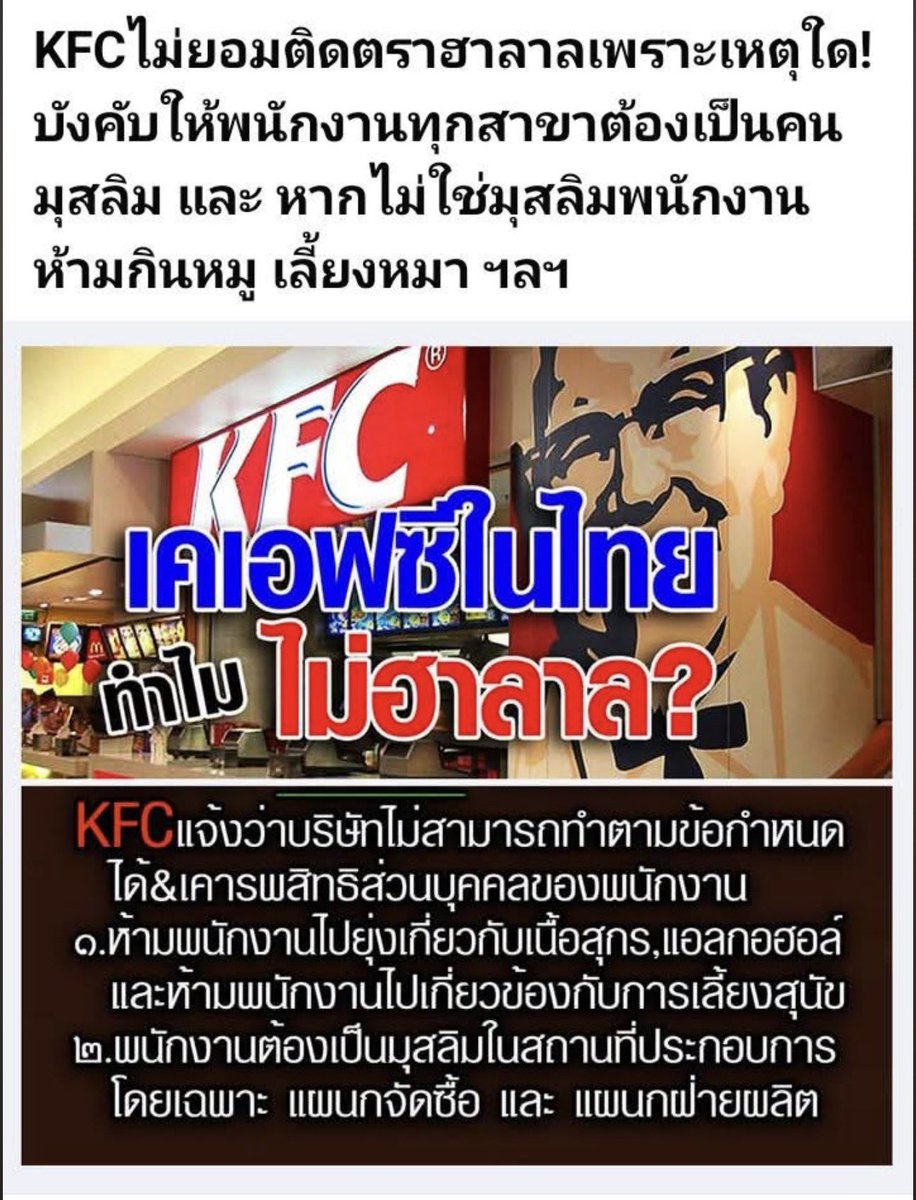 brandnewnox's tweet photo. ขอฮาลาลต้องขอทุกสาขา กว่าจะทำเรื่องเสร็จ ไม่ได้เปิดพอดี เรื่องมากก็ไม่ต้องกิน https://t.co/tcA5Jilxcn