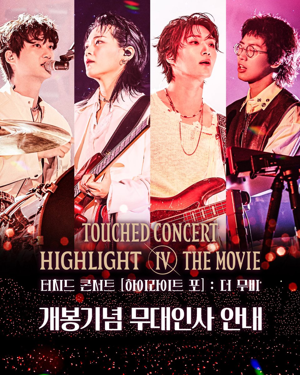 band_touched's tweet photo. 𝗧𝗢𝗨𝗖𝗛𝗘𝗗 𝗖𝗢𝗡𝗖𝗘𝗥𝗧 𝗛𝗜𝗚𝗛𝗟𝗜𝗚𝗛𝗧 𝗜𝗩 : 𝗧𝗛𝗘 𝗠𝗢𝗩𝗜𝗘
<터치드 콘서트 [하이라이트 포] : 더 무비>  무대인사 안내

‣ 진행 일정: 8/29(토)~8/30(일)
‣ 예매 개시: 8/20(목) 14시
‣ 진행 극장: 영등포·용산아이파크몰·연남·왕십리·상봉·강변
‣ 예매: CGV 홈페이지·모바일APP·현장매표소

✔ 자세한 사항은 CGV APP/WEB을 통해 확인하세요

#터치드 #TOUCHED 
#터치드콘서트 #하이라이트포더무비