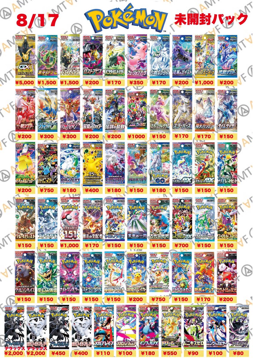 ポケカ.ワンピカまとめ売り ポケモンカード ワンピースカードゲーム バラパック買取強化中🔥🔥 1