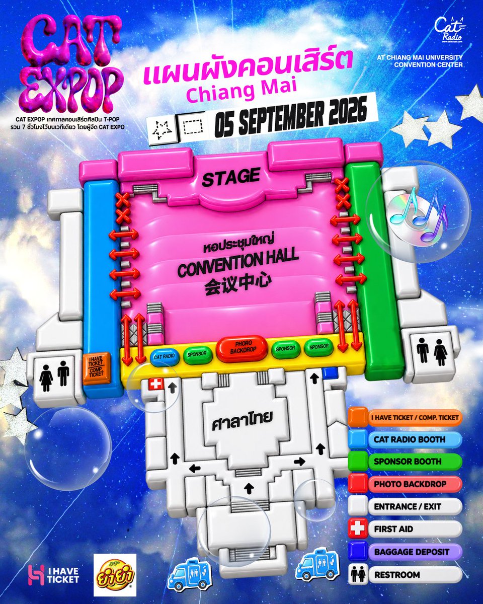 catexpop's tweet photo. 🗺️​ แผนผังคอนเสิร์ต | DIRECTORY

🪪​ อย่าลืมเตรียมบัตรประชาชนตัวจริงที่ชื่อตรงกับบนบัตรในระบบ I HAVE TICKET เพื่อใช้สำหรับเข้างาน

🌟​CAT EXPOP CHIANGMAI

🗓️​ 5 SEPTEMBER 2026
📍​Chiang Mai University Convention Center

#CATEXPOP
#คอนเสิร์ตที่รวมความป๊อปไว้ที่เดียว
#CATRADIO https://t.co/W4YGe4mZGh