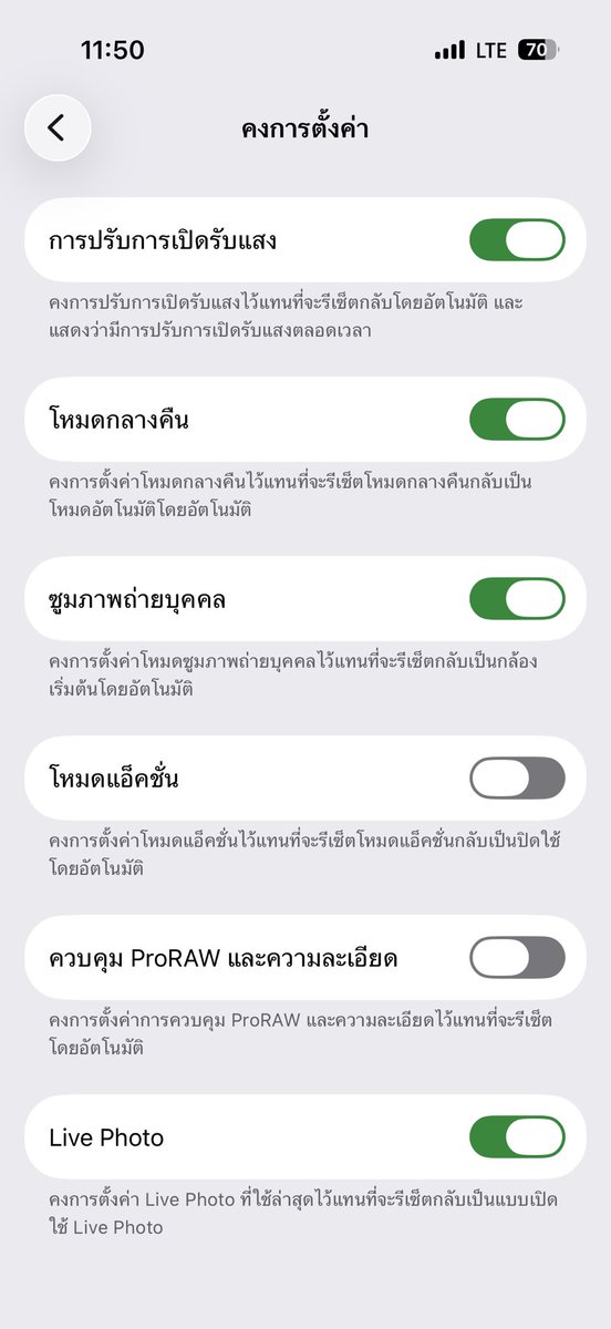 Happy__p4742's tweet photo. ตั้งค่ากล้องประมาณนี้ จะได้รูปสวย
ถ่ายรูปสนุกขึ้น ถ้าถ่ายเซลฟี่ให้เปิดโหมดLIVE
ภาพจะไม่ดรอป เวลาลงรูปค่อยปิดLIVE https://t.co/8uVy4KYqXR