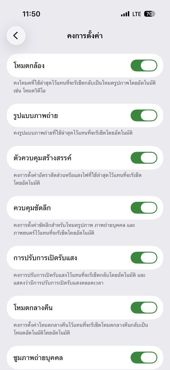 Happy__p4742's tweet photo. ตั้งค่ากล้องประมาณนี้ จะได้รูปสวย
ถ่ายรูปสนุกขึ้น ถ้าถ่ายเซลฟี่ให้เปิดโหมดLIVE
ภาพจะไม่ดรอป เวลาลงรูปค่อยปิดLIVE https://t.co/8uVy4KYqXR
