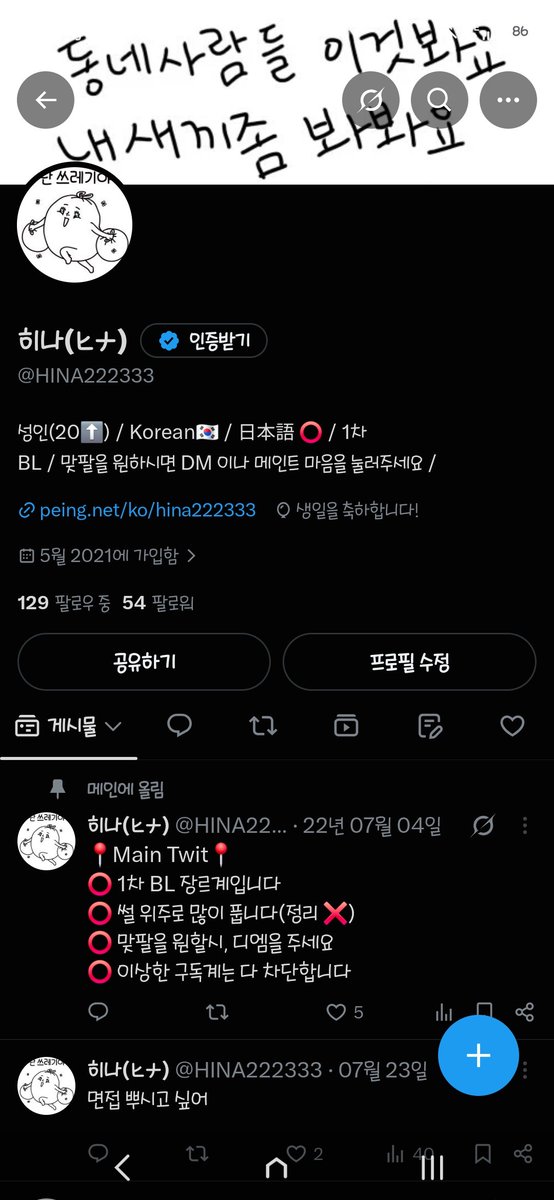 HINA222333's tweet photo. 오늘 제 생일 이에요!!
今日、私の誕生日なんです！😆🎂✨ https://t.co/EehGQFZp33
