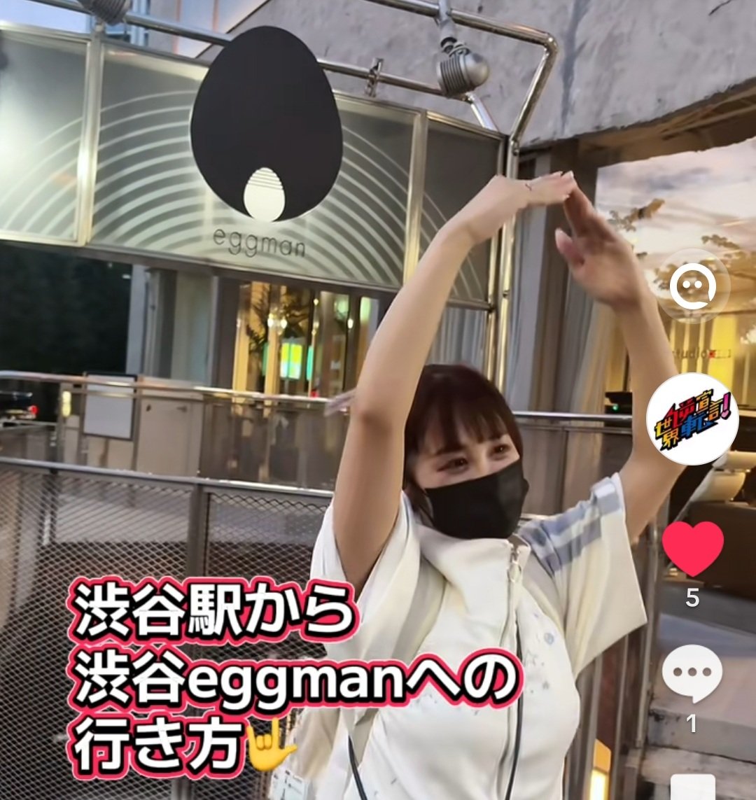 tamachan__0110's tweet photo. 渋谷eggmanまでの行き方をメンバーが紹介🤘
※渋谷駅から➝丸瀬ver.🦦🍷
https://t.co/8lAcb9w3U4
※原宿駅から➝成宮ver.🥀🥃
https://t.co/ozRuSOr8Q8
本日、世界逆転宣言!のワンマン楽しみましょう🤟 https://t.co/3yrbl934bI