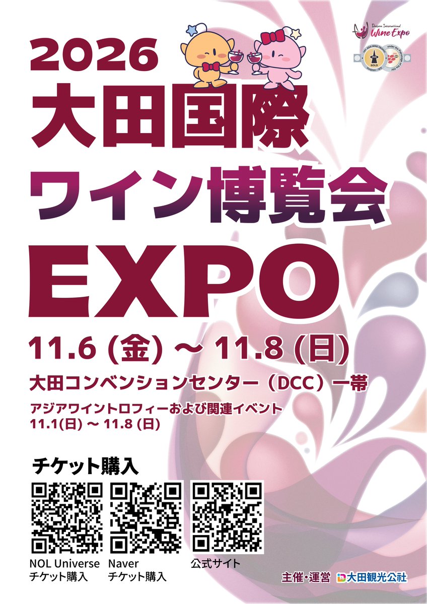 韓国観光公社 東京支社 (@kto_tokyo) / Posts / X
