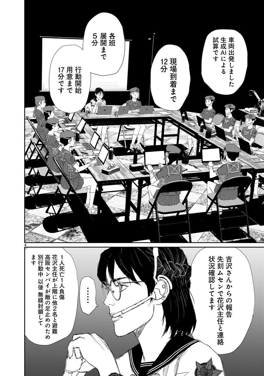 miita76956668's tweet photo. 武装JKとPMC装備傭兵との戦い　(1/3) https://t.co/JIw4tDjdaC