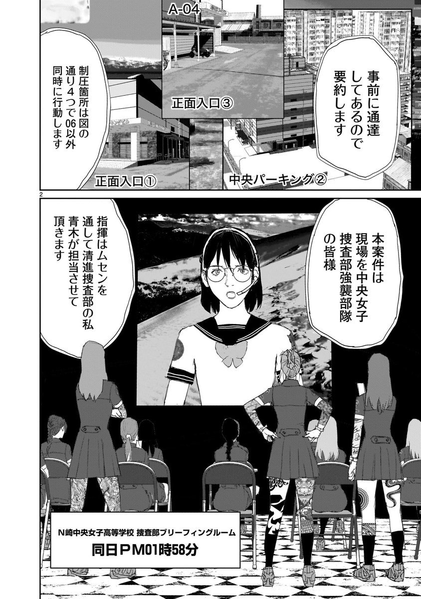 miita76956668's tweet photo. 武装JKとPMC装備傭兵との戦い　(1/3) https://t.co/JIw4tDjdaC