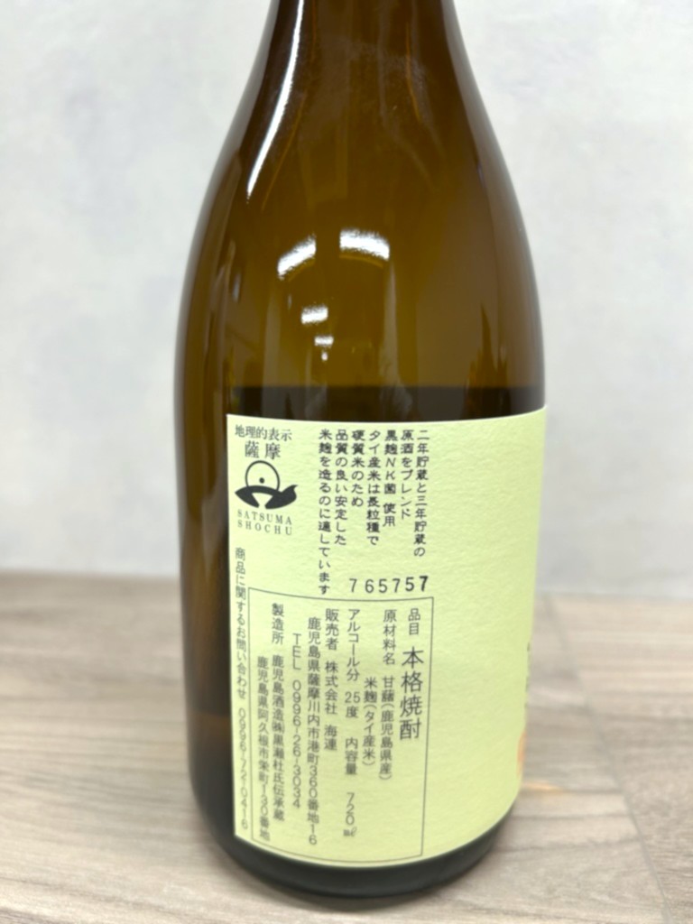 公式】本格焼酎 伊七郎 (@ihichiro) / Posts / X