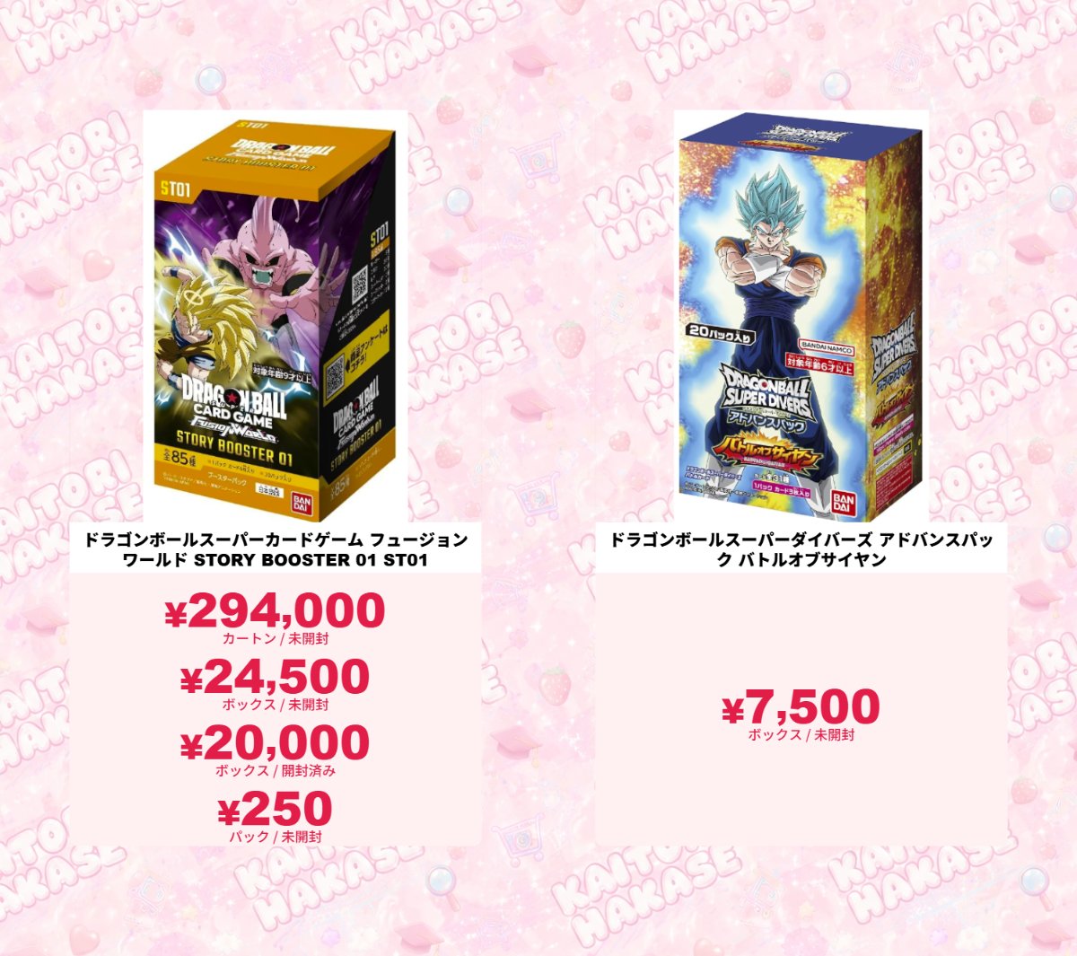 STORY BOOSTER01⁠ 20パック 1box 未開封 箱なし 買取博士 on X: 