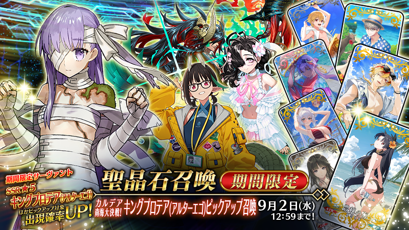 公式】Fate/Grand Order (@fgoproject) / Posts and Replies / X