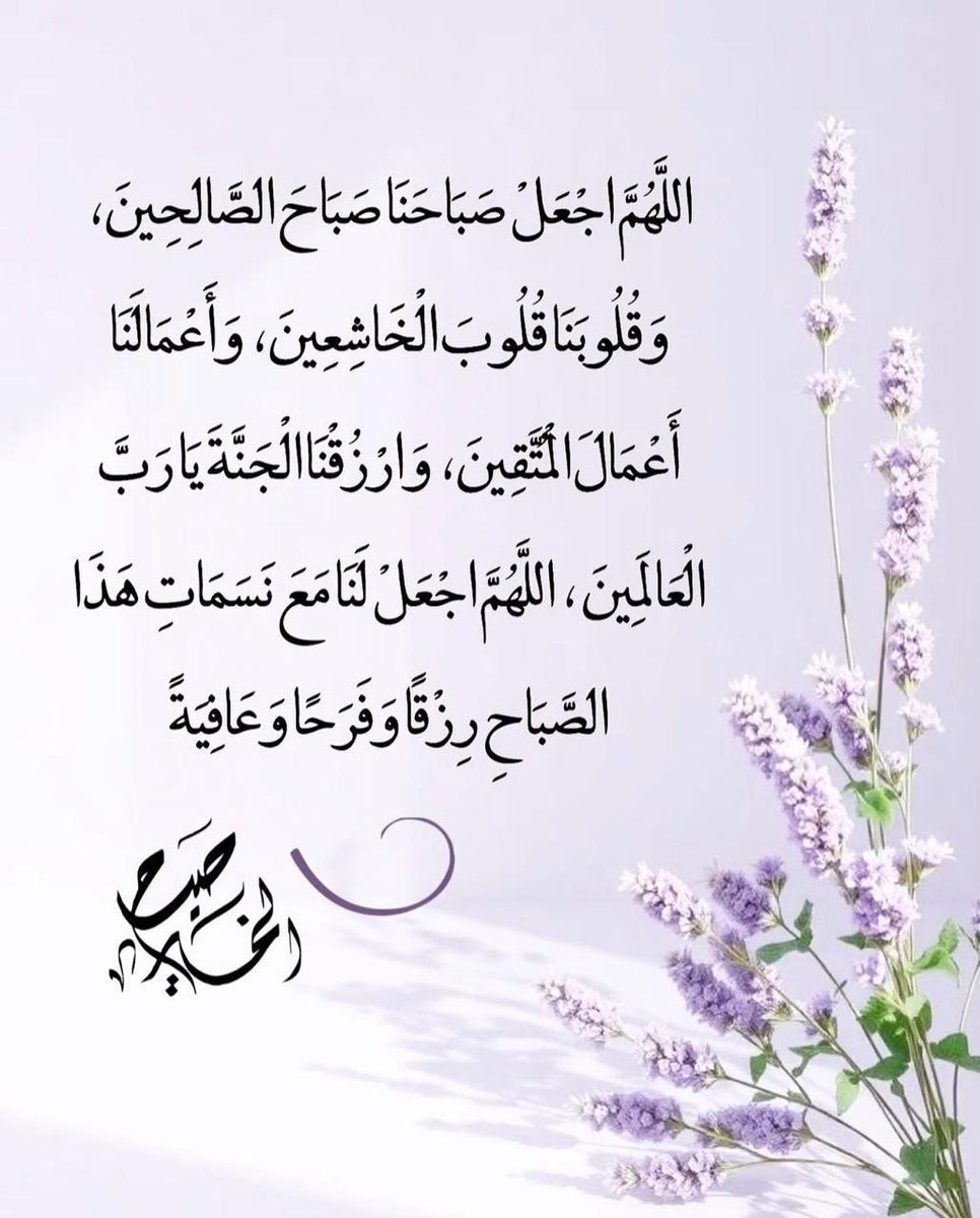 dalangary's tweet photo. #همسة_صباحية 
مجاهداتك لنفسك على أن تكون صابرًا مُحتسبًا على الرّغم من كل المتاعب التي تتجرّعها لا تضيع عند الله، يكفيك أنّك عندما تتصبّر يُصبّرك الله وأنك إن صبرت أحاطك الله بمعيّته { والله مع الصّابرين } ومن كان في معيّة الله فلا خوف عليه ولا قلق." 
صباحكم طمأنينة 
#صباحيات https://t.co/heLgOyqzX1