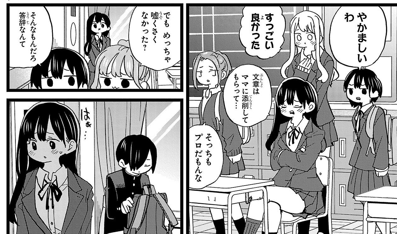 僕の心のヤバイやつ』＆『僕ヤバスピンオフ』公式＠TVアニメ第3期制作