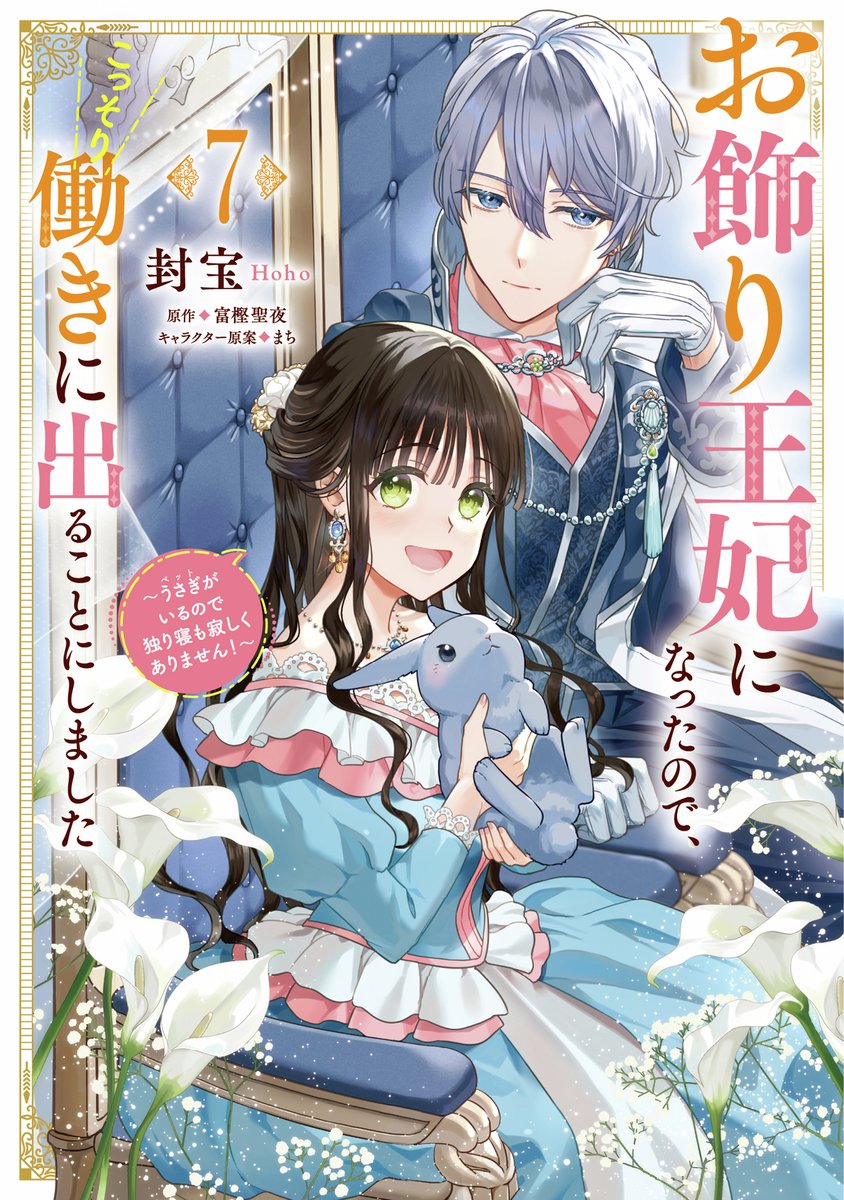 ビーズログ文庫 (@bslog_bunko) / Posts / X