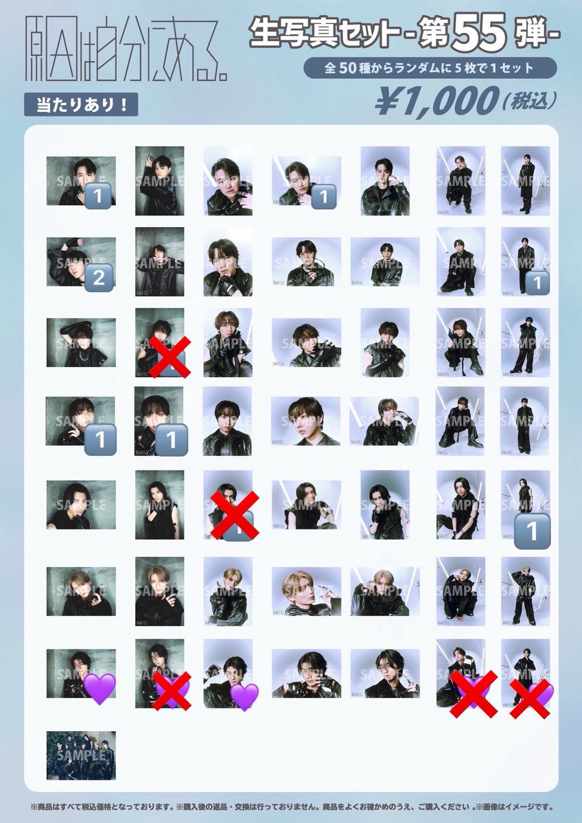 5pkk52's tweet photo. EBiDAN THE LIVE 2026 15th
Anniversary エビライ 原因は自分にある。げんじぶ 生写真 第55弾 生写真　交換

【譲】大倉空人 小泉光咲 桜木雅哉 長野凌大 武藤潤 🔢

【求】吉澤要人💜

郵送での交換
お気軽にご連絡ください https://t.co/GeDEq5Drba